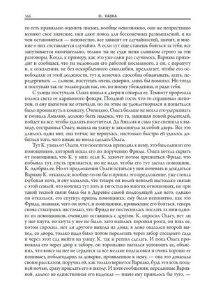 Процесс Замок. Франц Кафка Printed books СЗКЭО