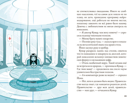 Кеплер-62. Книга первая: приглашение Printed books Розовый Жираф
