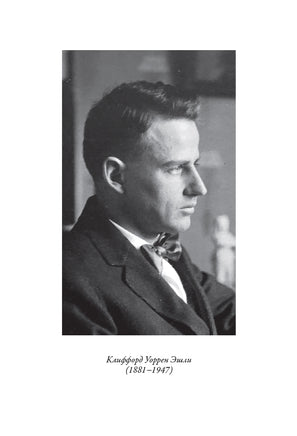 Книга узлов. Клиффорд Уоррен Эшли Printed books СЗКЭО