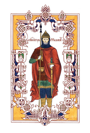 Слово о полку Игореве. Иван Голиков, Иван Блинов, Наталья Гончарова Printed books СЗКЭО