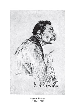 Жизнь Клима Самгина. Максим Горький Printed books СЗКЭО