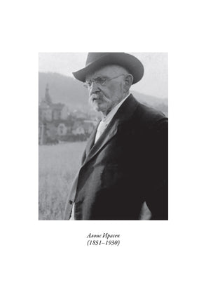 Чешские легенды и сказания. Алоис Ирасек Printed books СЗКЭО