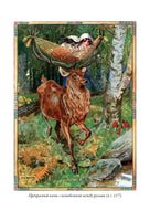 Румынские сказки и легенды. Чарльз Эдмунд Брок, Генри Джастис Форд Printed books СЗКЭО