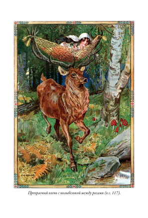 Румынские сказки и легенды. Чарльз Эдмунд Брок, Генри Джастис Форд Printed books СЗКЭО