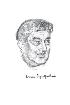 Денискины рассказы. Виктор Драгунский Printed books СЗКЭО