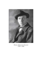 Белая гвардия. Записки юного врача Printed books СЗКЭО