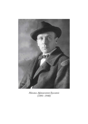 Белая гвардия. Записки юного врача Printed books СЗКЭО