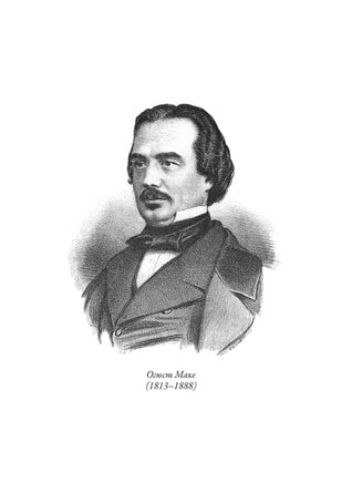 Прекрасная Габриэль. Огюст Маке Printed books СЗКЭО