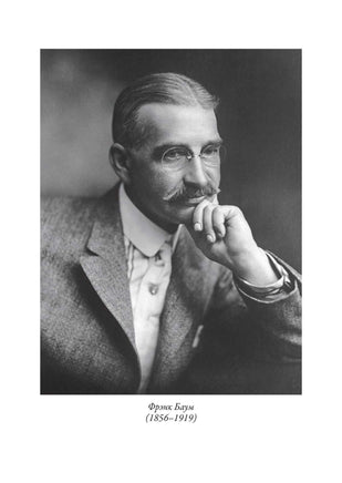 Удивительный волшебник из страны Оз. Удивительная страна Оз Printed books СЗКЭО