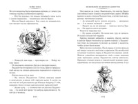 Медвежонок по имени Паддингтон. Все приключения знаменитого медвежонка. Книга 1 Printed books Махаон