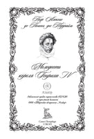 Молодость короля Генриха IV. Пьер Алексис де Понсон дю Террайль Printed books СЗКЭО