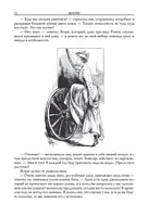 Фенелла. Артур Конан-Дойл и другие Printed books СЗКЭО