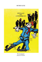 Пугало из страны Оз. Король Ринкитинк в стране Оз Printed books СЗКЭО