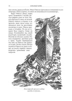 Продавец воздуха. Подводные земледельцы. Прыжок в ничто. Александр Беляев Printed books СЗКЭО