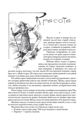 Сказки терских казаков и кавказских горцев.Евгений Захарович Баранов Printed books СЗКЭО