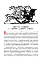 Английские сказки. Иллюстрации Артура Рэкхема Printed books СЗКЭО