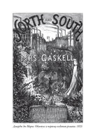 Север и юг. Э. Гаскелл. БМЛ Printed books СЗКЭО
