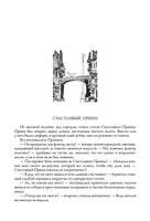 Сказки. Оскар Уайльд. БМЛ Printed books СЗКЭО