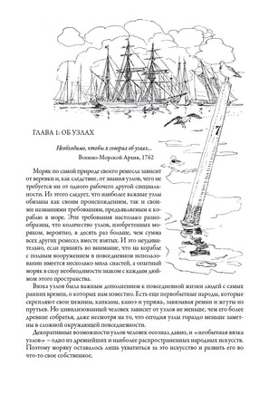 Книга узлов. Клиффорд Уоррен Эшли Printed books СЗКЭО