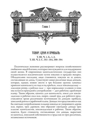 Капитал. Карл Маркс Printed books СЗКЭО