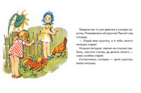 Добрая хозяюшка.Странички-невелички Printed books Речь