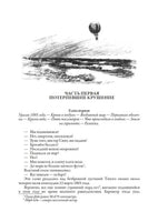 Таинственный остров. Свыше 150 иллюстраций Printed books СЗКЭО