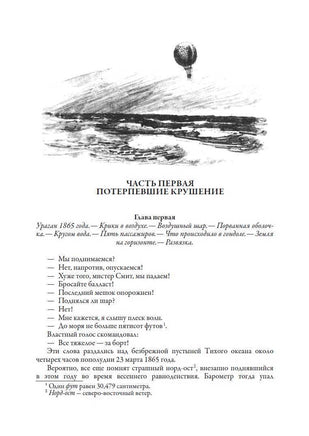 Таинственный остров. Свыше 150 иллюстраций Printed books СЗКЭО