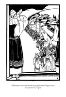 Еврейские притчи. Роуз Лурье Printed books СЗКЭО