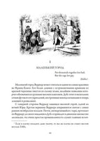 Красное и черное. Стендаль Printed books СЗКЭО