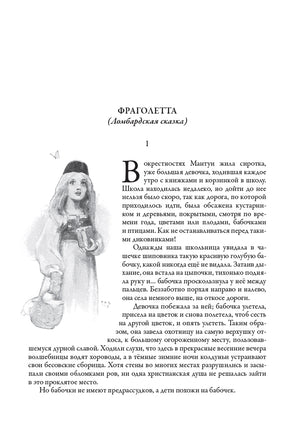 Сказки Лабулэ. Эдуард Лабулэ Printed books СЗКЭО