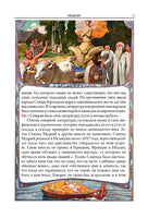 Скандинавские мифы и легенды. Энни Кири Printed books СЗКЭО