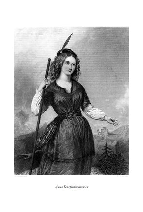 Анна Гейерштейнская, или Дева тумана. Вальтер Скотт Printed books СЗКЭО