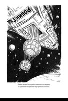 Приключения Алисы 5. Королева пиратов на планете сказок Printed books СЗКЭО