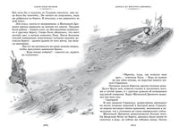 Волшебник Изумрудного города и другие сказочные истории Printed books Азбука