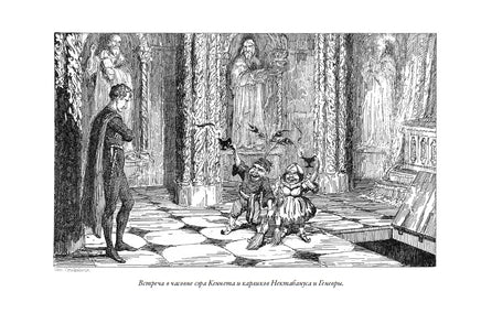 Талисман. Вальтер Скотт Printed books СЗКЭО