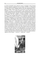 Легенды Крыма. Никандр Александрович Маркс Printed books СЗКЭО