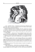 Фенелла. Артур Конан-Дойл и другие Printed books СЗКЭО