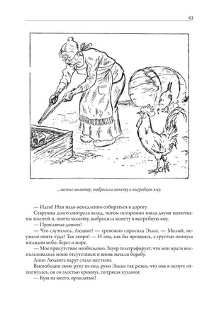 Властелин мира. Золотая гора. Человек, потерявший лицо. Александр Беляев Printed books СЗКЭО