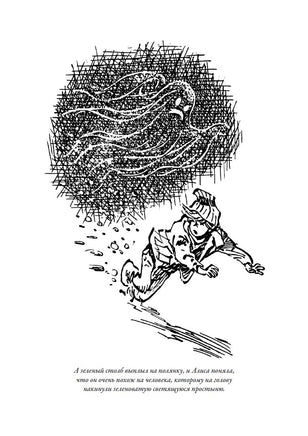 Приключения Алисы 4. Привидений не бывает Printed books СЗКЭО