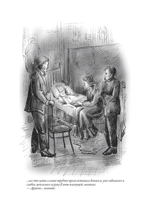 Белая гвардия. Записки юного врача Printed books СЗКЭО