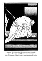 Еврейские притчи. Роуз Лурье Printed books СЗКЭО