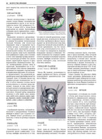 Искусство Японии. Большая энциклопедия Printed books СЗКЭО