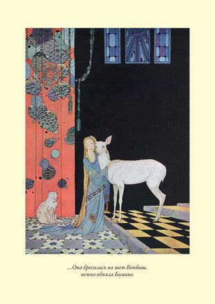 Французские волшебные сказки. Графиня де Сегюр Printed books СЗКЭО