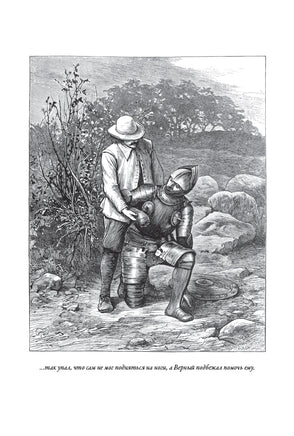 Путешествие Пилигрима в Небесную Страну. Джон Беньян Printed books СЗКЭО