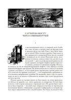 Монах и дочь палача. Рассказы и притчи. Амброз Бирс Printed books СЗКЭО