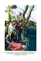 Жизнь Клима Самгина. Максим Горький Printed books СЗКЭО