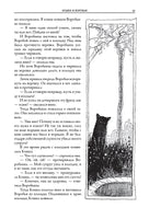 Индийские сказки. Уильям Робинсон Printed books СЗКЭО