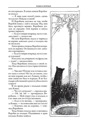 Индийские сказки. Уильям Робинсон Printed books СЗКЭО