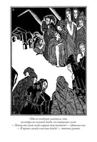 Еврейские притчи. Роуз Лурье Printed books СЗКЭО