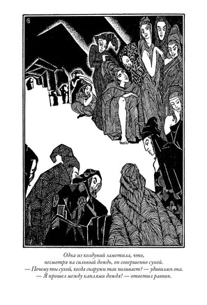 Еврейские притчи. Роуз Лурье Printed books СЗКЭО